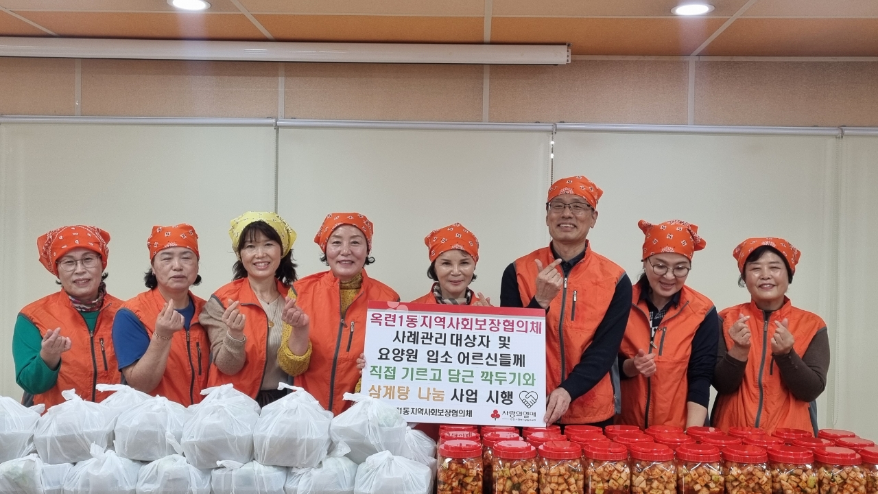 연수구 옥련1동 지역사회보장협의체는 지난 13일 송도 석산 텃밭에서 직접 재배한 무로 담근 깍두기와 관내 음식점에서 구매한 삼계탕을 저소득층 주민에게 전달하는 나눔 행사를 열었다